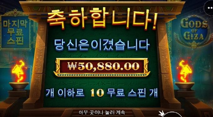 갓오브기자 사대 드럽게 안맞는 슬롯