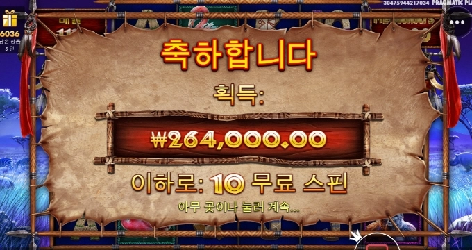 프라그마틱 라이노메가