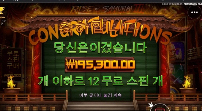 라이즈오브 사무라이 한방은 없었다 ㅠㅠ