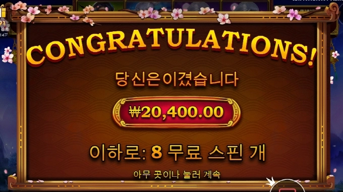 사무라이 메가웨이 올만에 돌려도 배당 너무 안주네