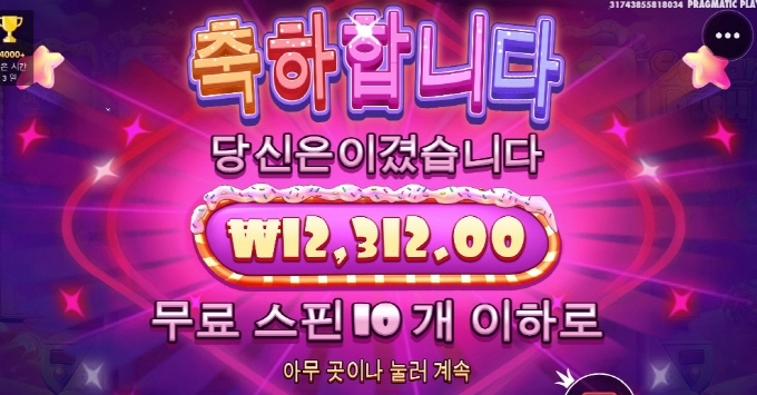 프라그마틱 슈가러쉬 슬롯 선씨게 넘네