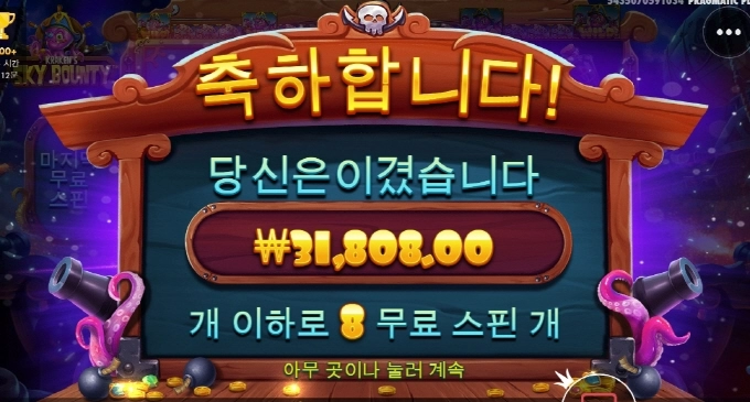 스카이바운티 거지같네