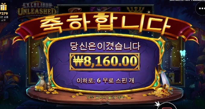 엑스칼리버언리쉬