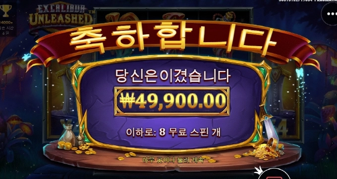 프라그마틱 엑스칼리버 슬롯 난 언제나 배당좀 줄려나