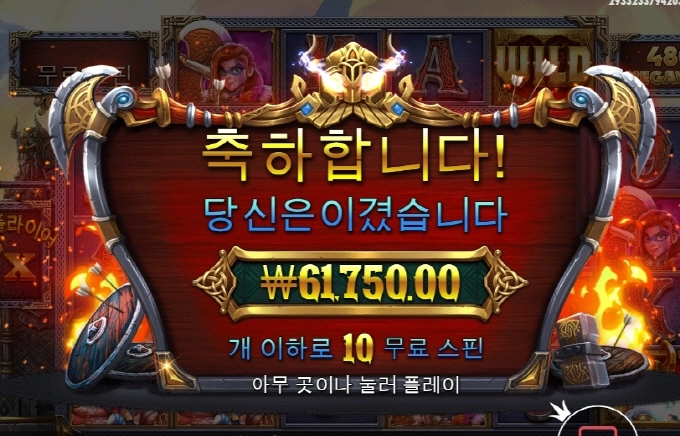 프라그마틱 슬롯 오딘