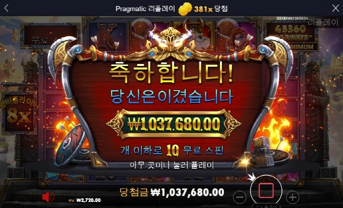 프라그마틱 온라인슬롯 오딘 381배 당첨 ㅅㅅ