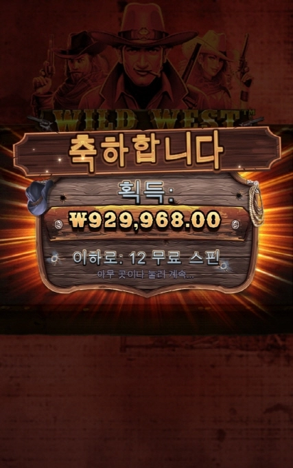 역시 근본게임 웨골 ㅅㅅ