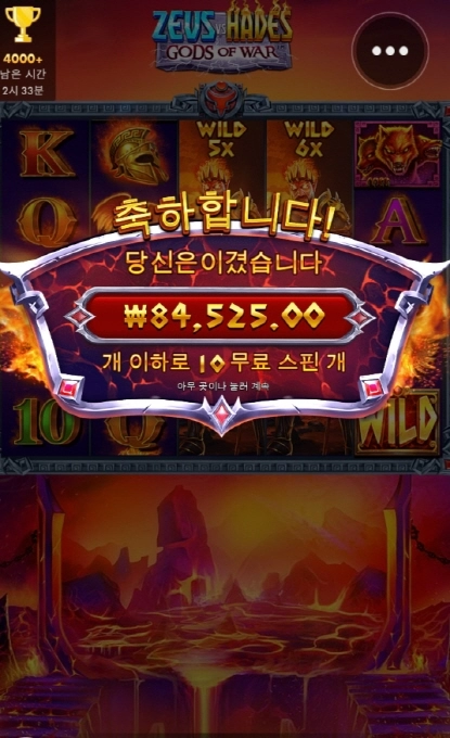 프라그마틱 슬롯 제우스하데스 나도 고배당좀 안되겠니