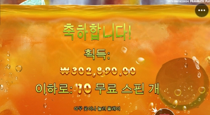 쥬시 상콤하게 냠냠