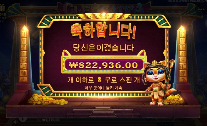 클레오케트라 ㅅㅅ