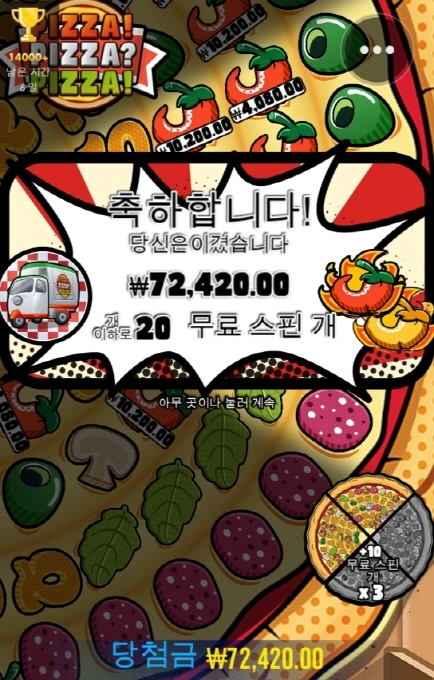 오늘도 피자 주문