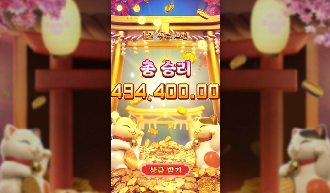 피지소프트 슬롯은 네코가 짱인듯