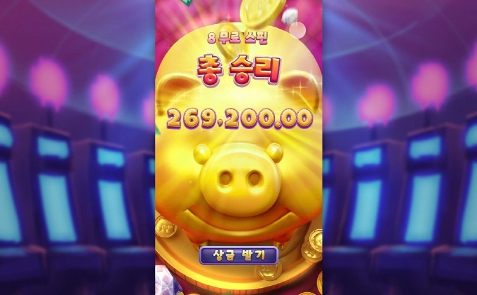 PG소프트 럭키피그 재미지게 놀았습니다