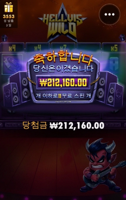 헬비스와일드 꿀잼