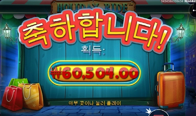 홀리데이라이드