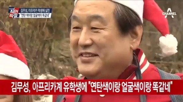 한 정치인의 과거 역대급 인종차별 발언 ㅋㅋ