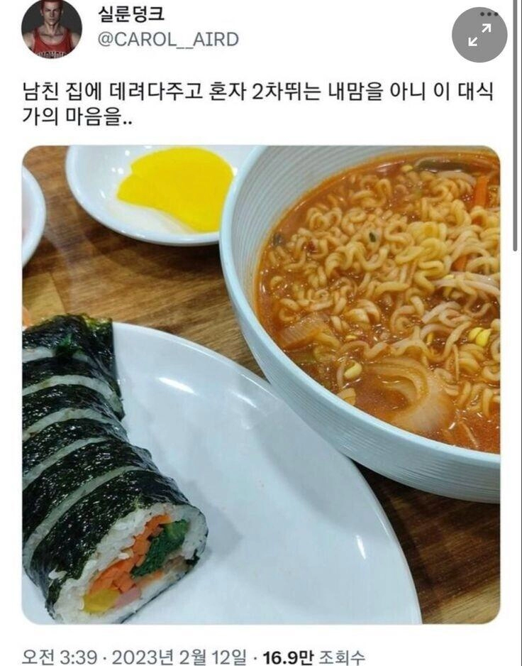 남친이랑 데이트하고 2차 뛰는 여자
