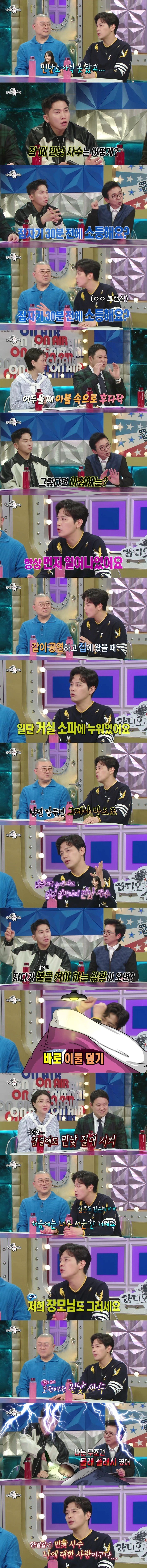 남편에게 쌩얼을 안 보여주는 김소현