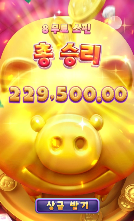 pg 럭키피그 ㅅ ㅅ ㅅ