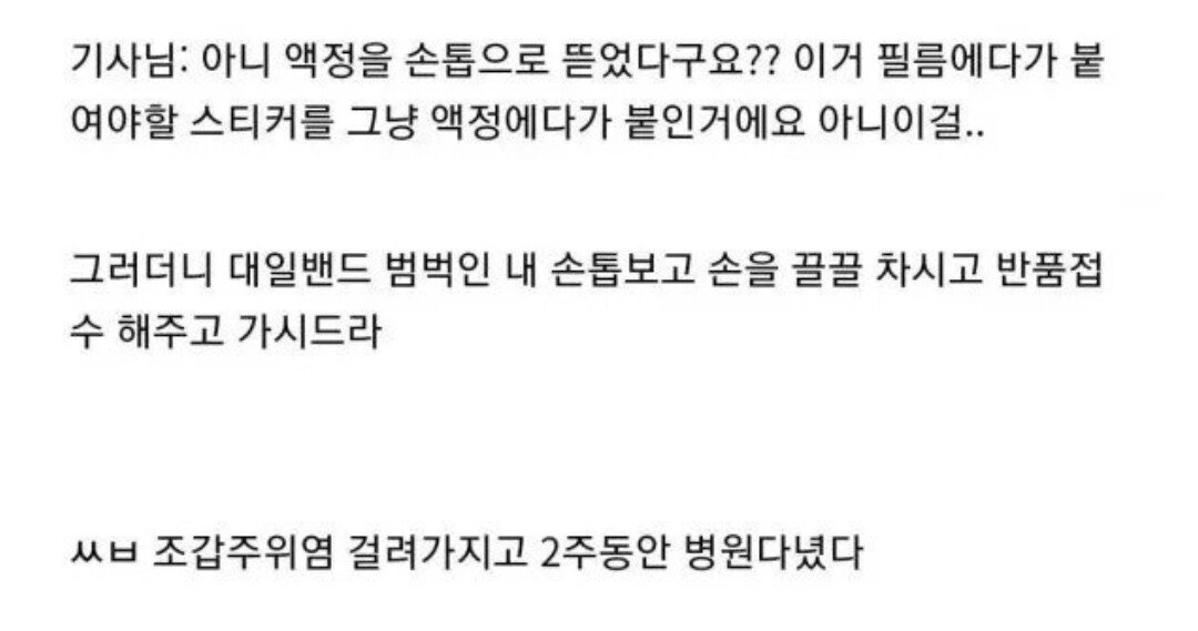 좆소기업 티비 싸다고 함부로 사면 안되는 이유