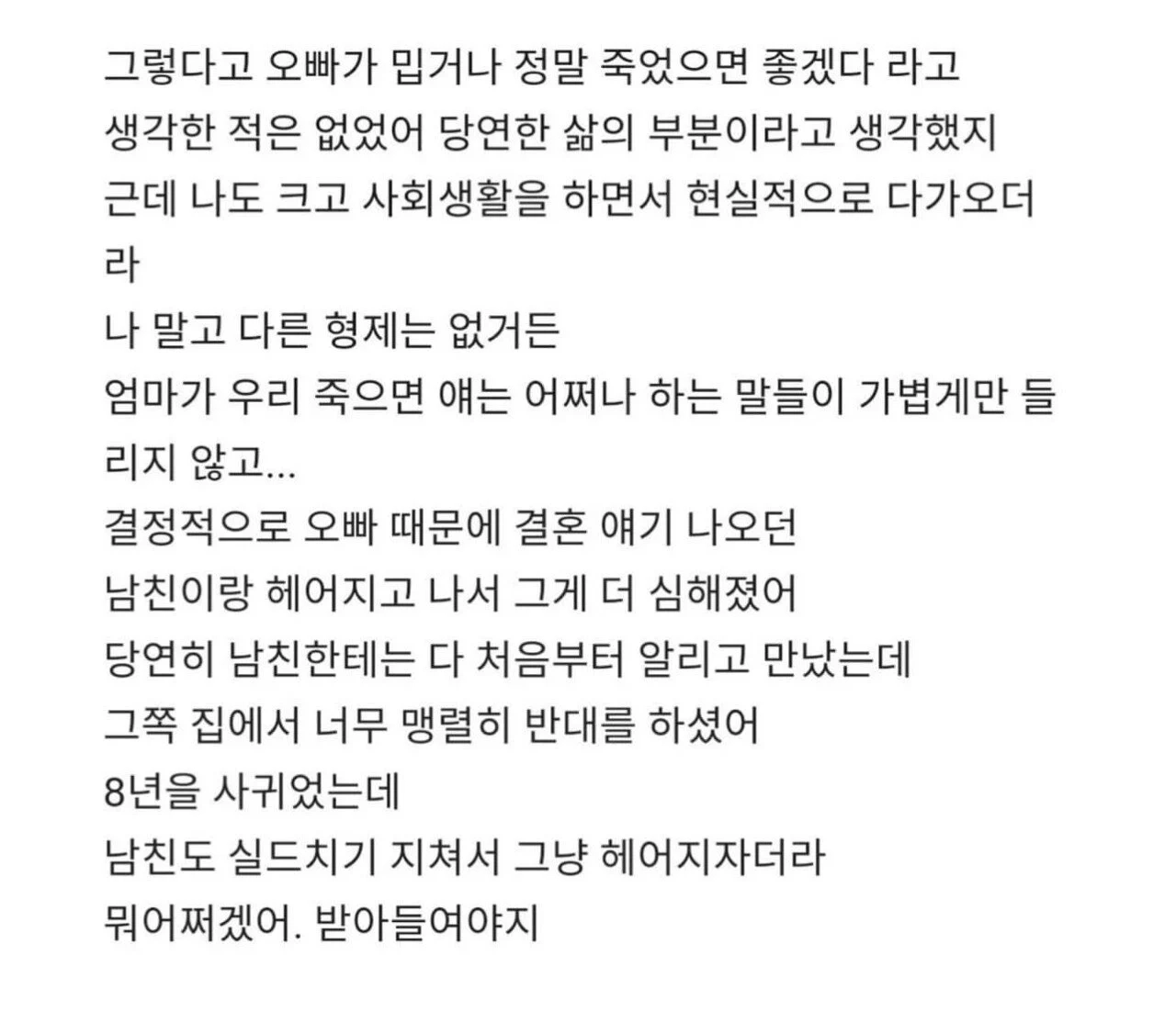 친오빠가 죽었는데