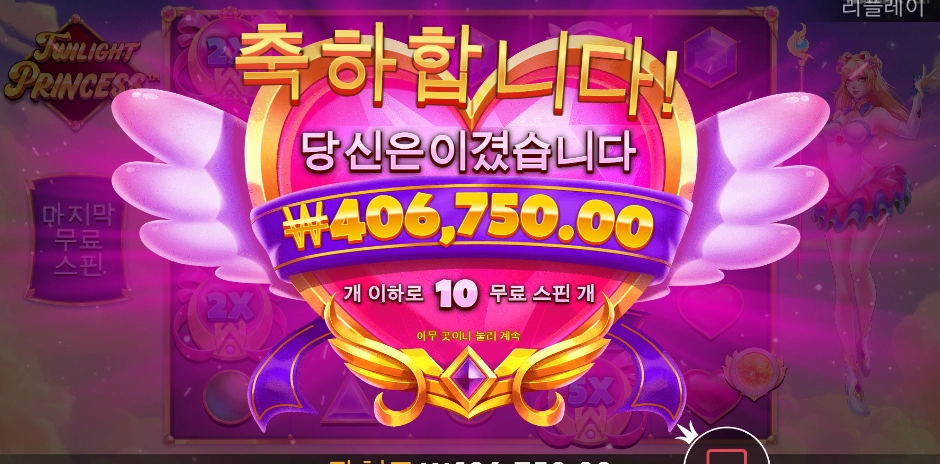 슬롯사이트 강남파티 후기