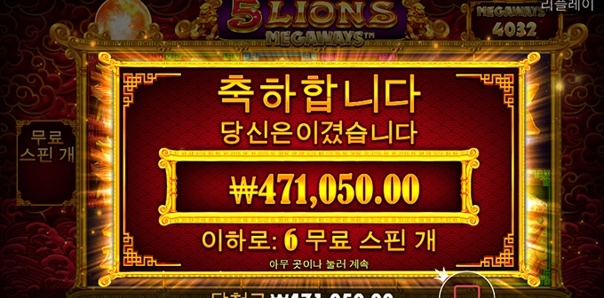 프라그마틱 슬롯 오라메 후기