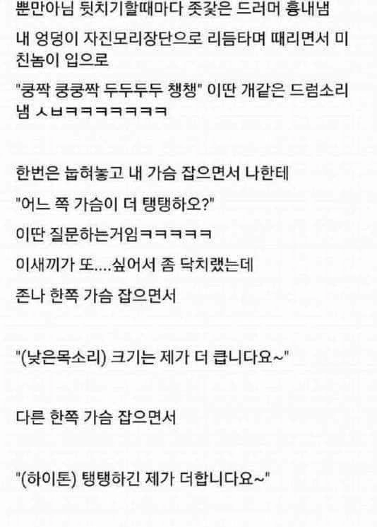 남친이랑 ㅅㅅ 못하겠다는 언냐 ㅋㅋㅋㅋ