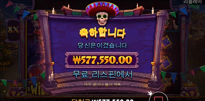 오랜만에 돌려보는 게임