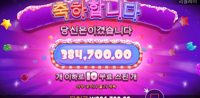 슬롯사이트 비투비 후기