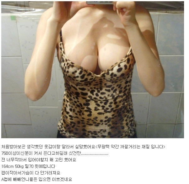 레전드 속옷 쇼핑몰 리뷰 ㄷㄷㄷ