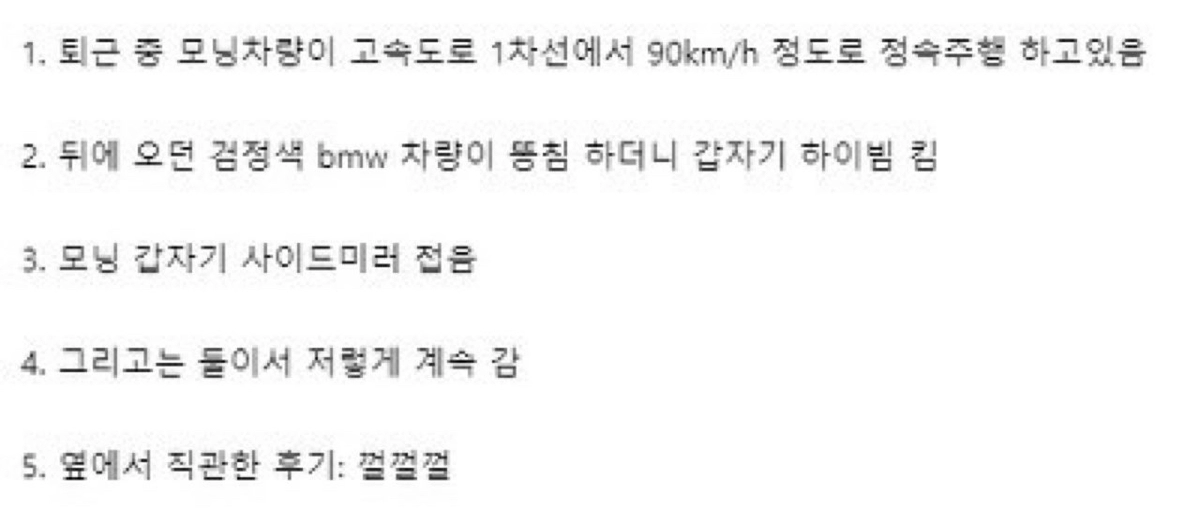 1차로 정속 모닝