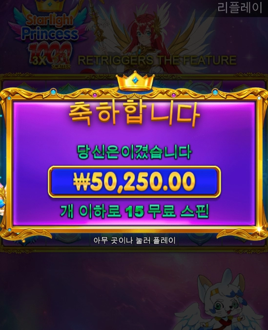 슬롯사이트 스핑크스 후기