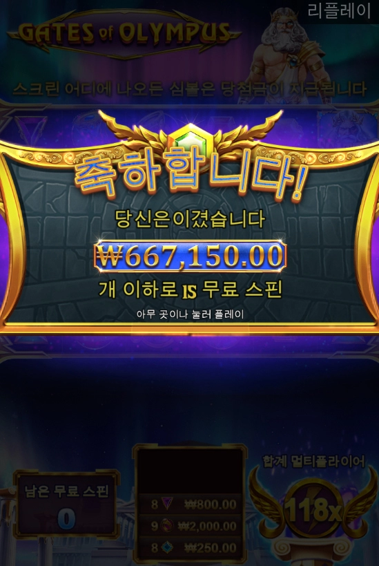 슬롯사이트 올림푸스에서 올림푸스 후기