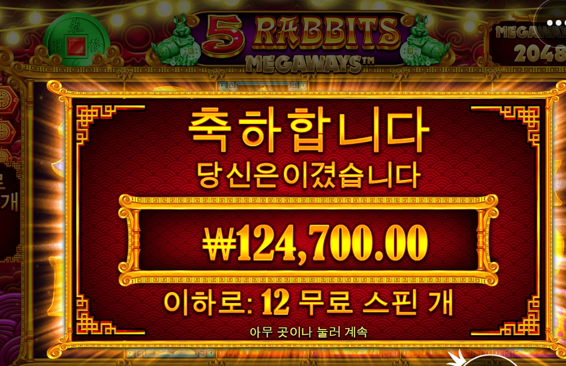 토끼 진짜 뭐냐?장난?