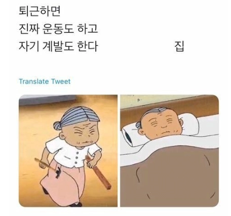퇴근 공감