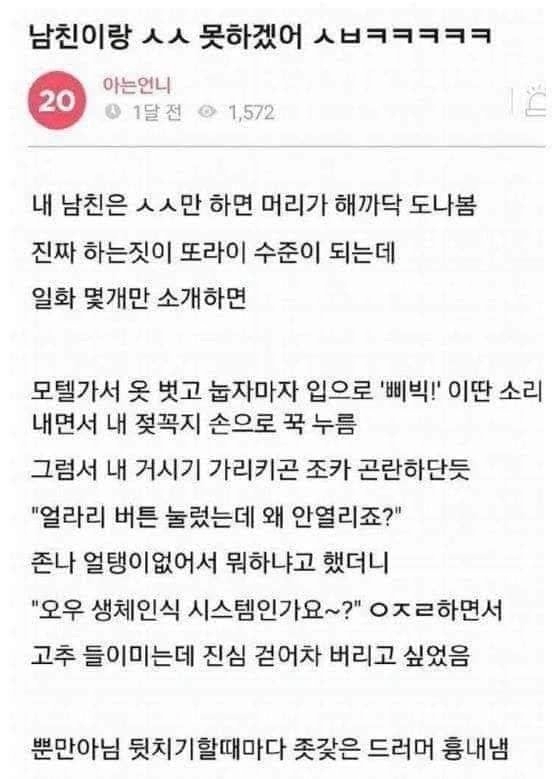 남친이랑 ㅅㅅ 못하겠다는 언냐 ㅋㅋㅋㅋ