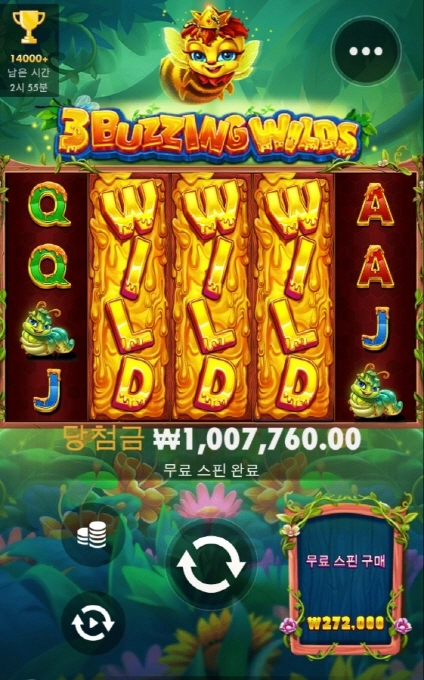 3버징와일드 개꿀 ㅅㅅㅅ