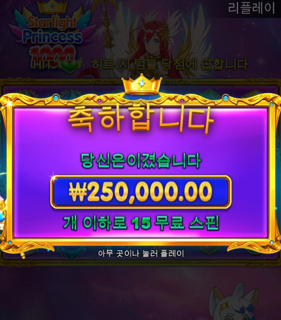 깔끔하게 떨어진 당첨금