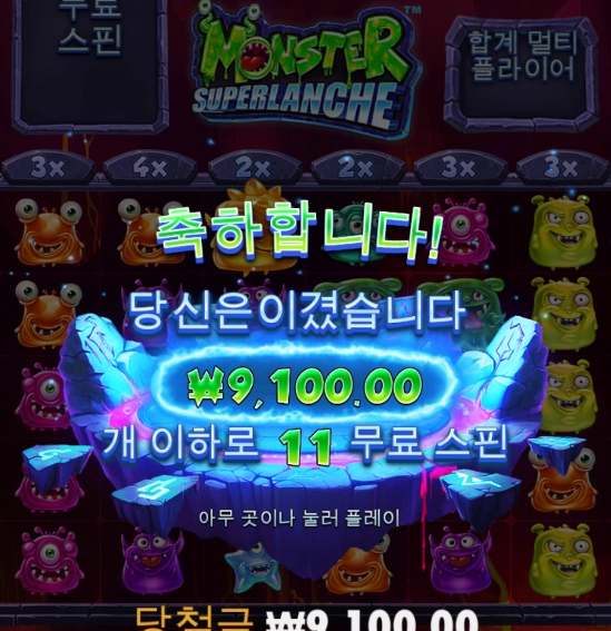 맥스윈 이벤트 도전해볼까하고 레이브에서 해봤습니다