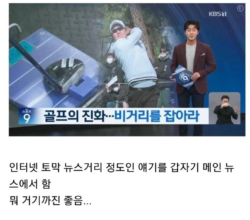 어질어질 요즘 KBS 뉴스 근황 ㄷㄷ