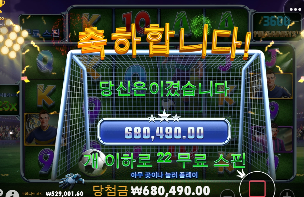 스핀스코어 겜블 ㅎㄷㄷ