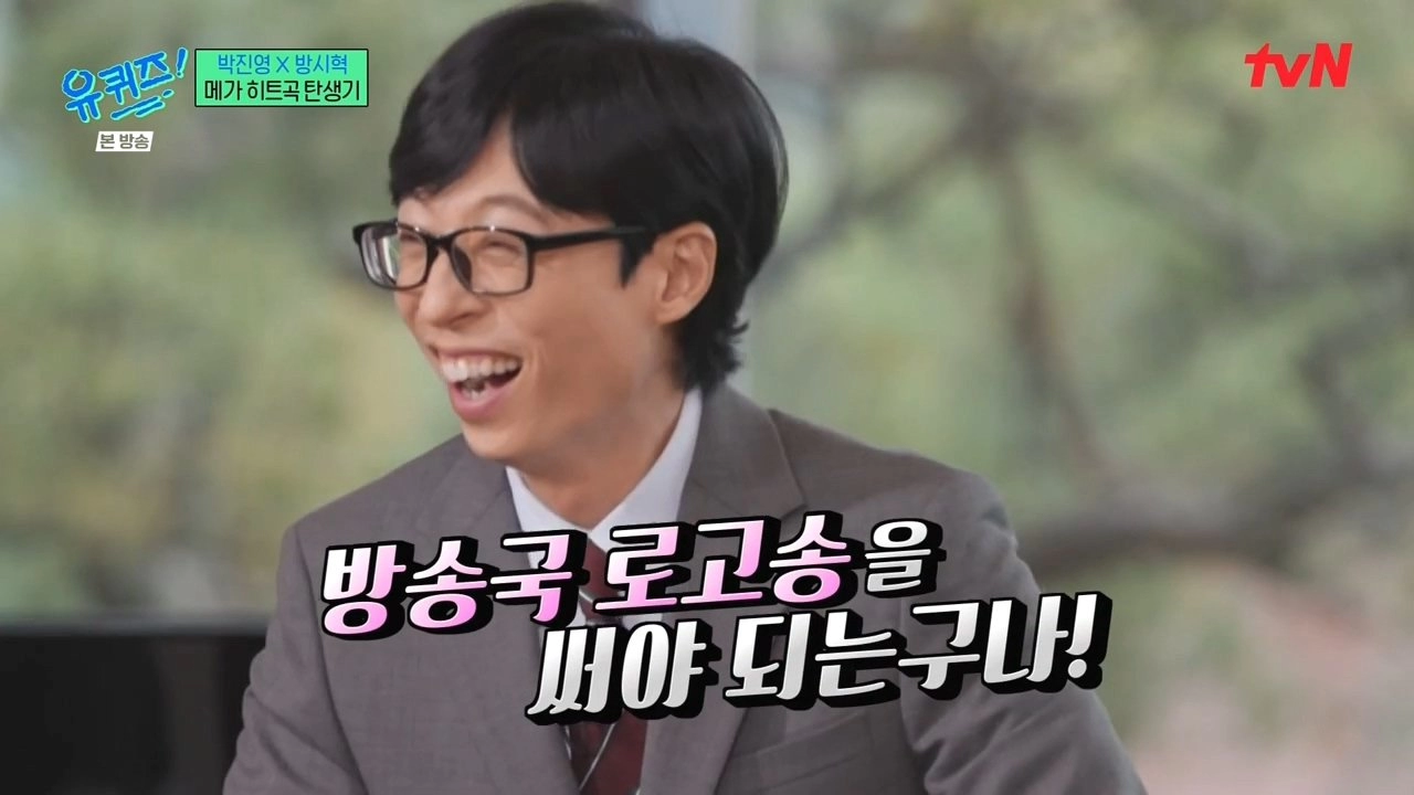 유퀴즈) 오늘 엄청난 걸 깨달은듯한 유재석 ㅋㅋㅋㅋ