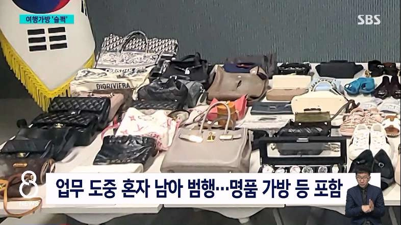 항공 수하물 훔친 인천 공항 하청업체 직원 검거