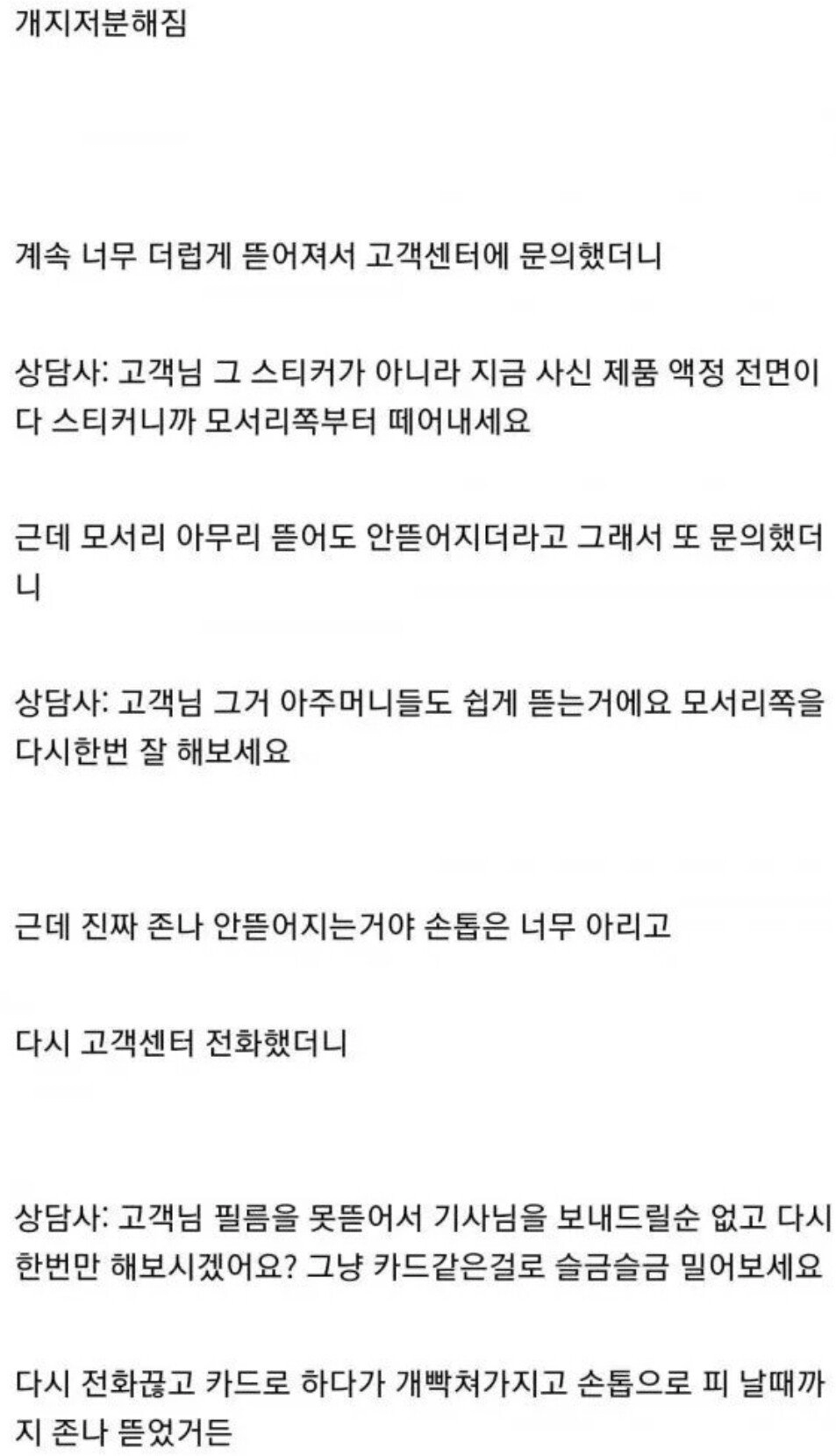 좆소기업 티비 싸다고 함부로 사면 안되는 이유