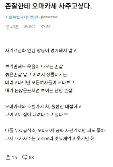 존잘한테 오마카세 사주고싶다.
