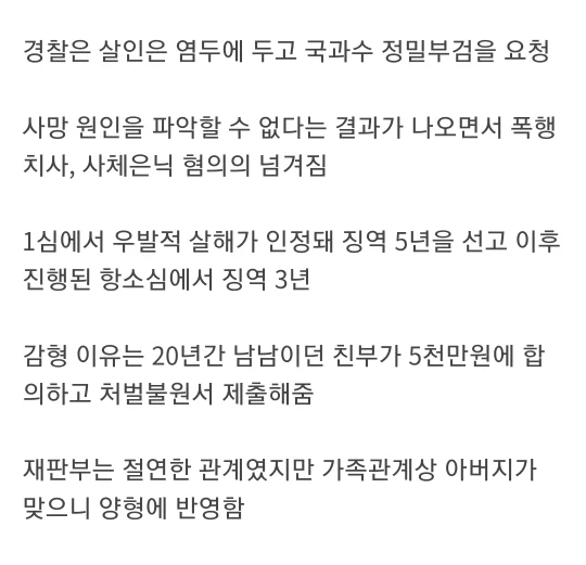 업소 여성 암매장한 동거남이 감형 받은 이유