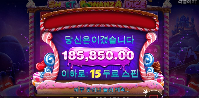 언제나 스윗한 프라그마틱