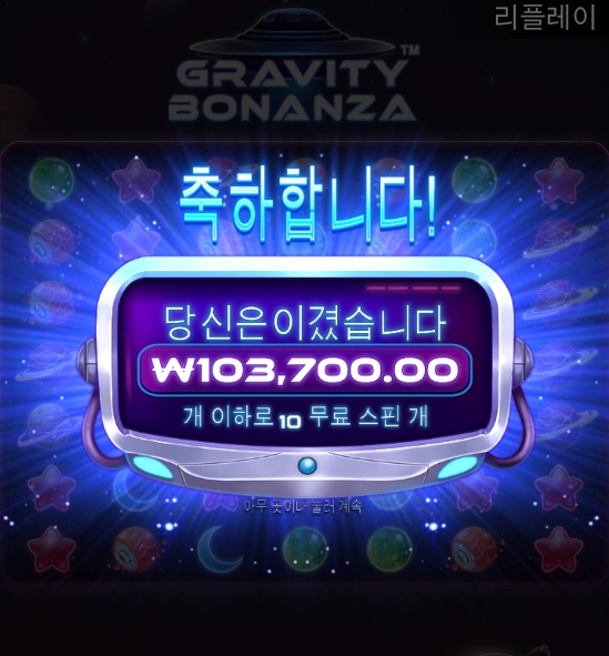 소액으로 즐기는 온라인슬롯!