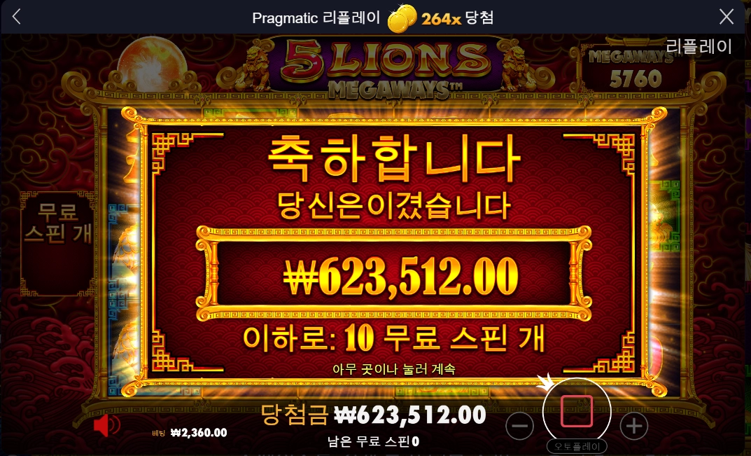 라이온스 메가웨이즈 후기입니다